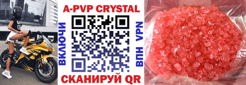 APVP кристаллы  где продают наркотики  Тетюши 