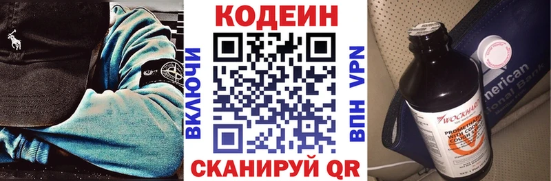 ОМГ ОМГ ONION  Тетюши  Codein Purple Drank  купить наркотик 