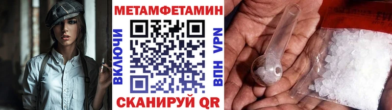 МЕТАМФЕТАМИН мет  купить наркоту  Тетюши 